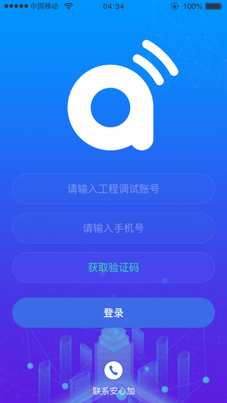 安心加调试 安心加调试