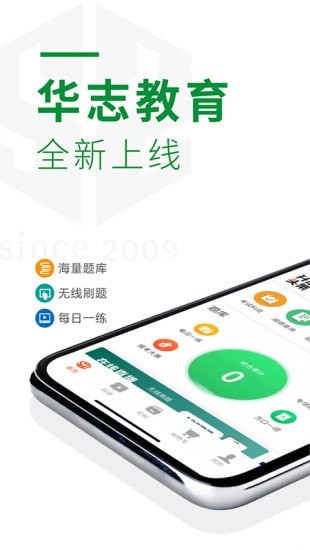 华志专升本 华志专升本