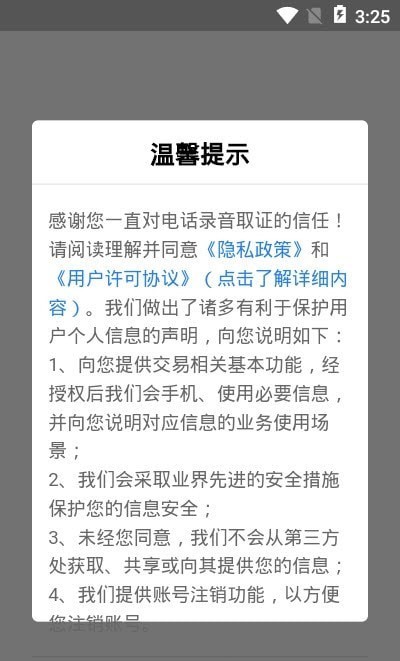 电话录音取证 电话录音取证