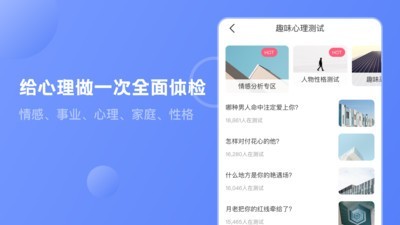 MBTI心理咨询 MBTI心理咨询
