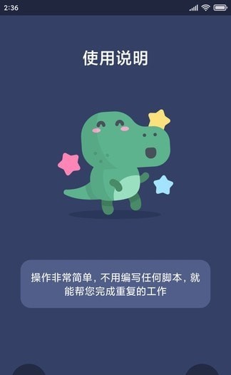 自动点击器专业版 自动点击器专业版