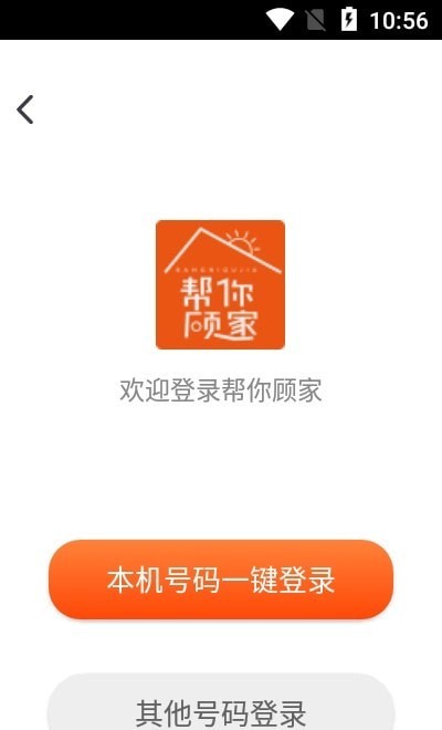 帮你顾家 帮你顾家