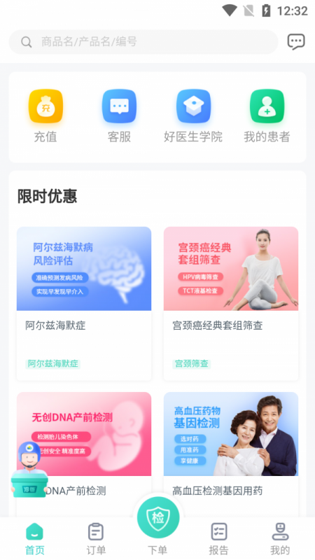 诊宝贝