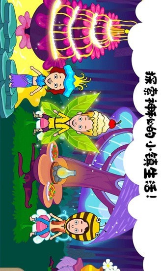 我的小镇生活 我的小镇生活