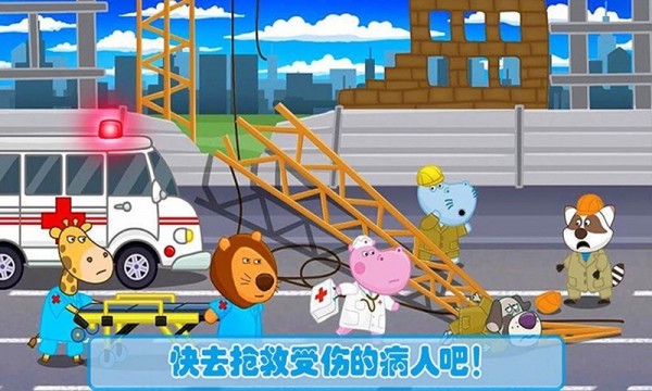 公主宝贝做医生 公主宝贝做医生