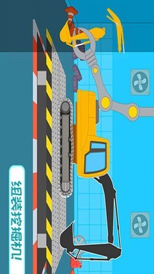 挖掘机欢乐世界 挖掘机欢乐世界