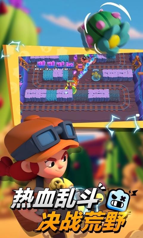 荒野乱斗无限宝石版 荒野乱斗无限宝石版