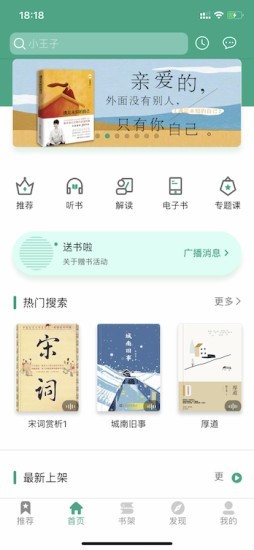 哲思读书 哲思读书