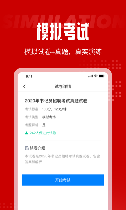 法院司法辅助人员考试聚题库
