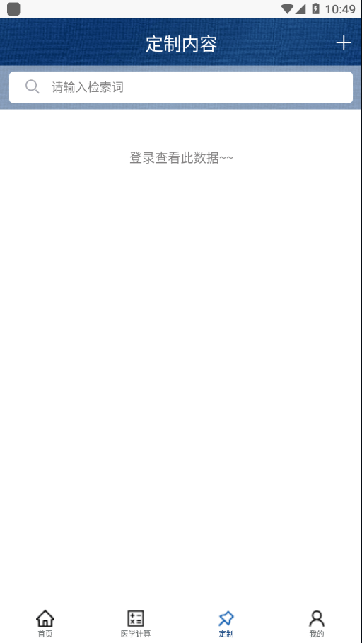 临床诊疗知识库 临床诊疗知识库