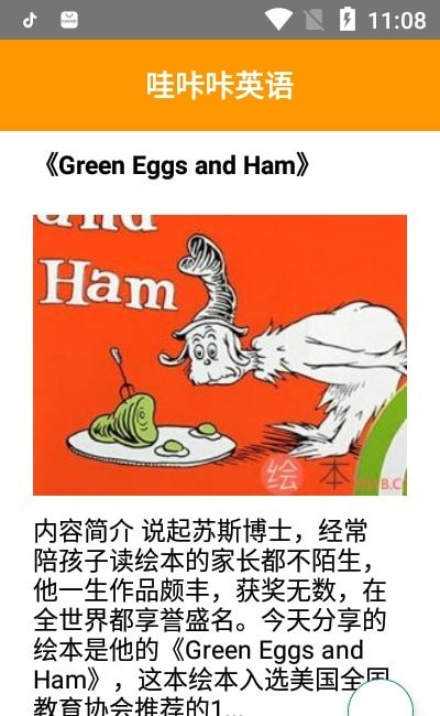 哇咔咔英语 哇咔咔英语