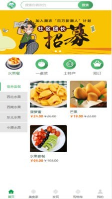 潮农商城 潮农商城