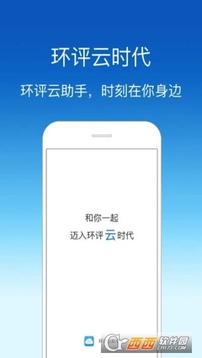 环评手册