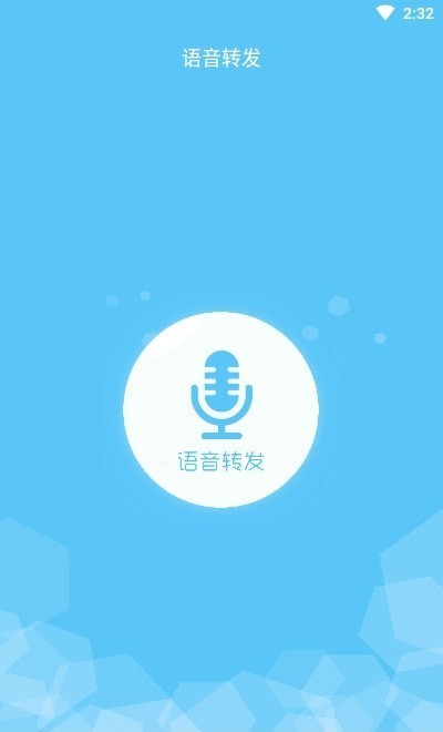 汐音语音导出帮手 汐音语音导出帮手