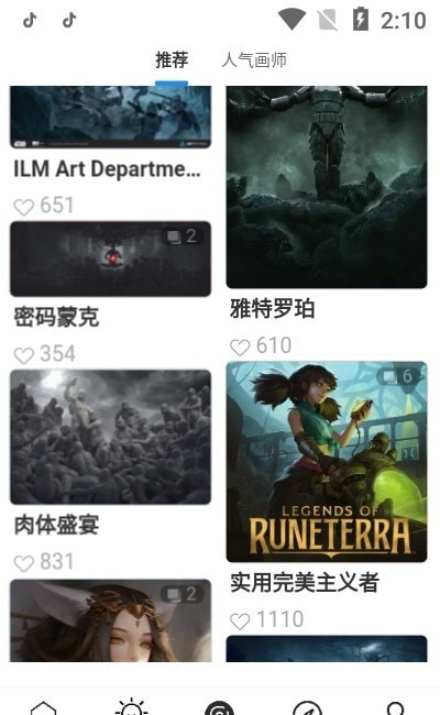 插画世界 插画世界