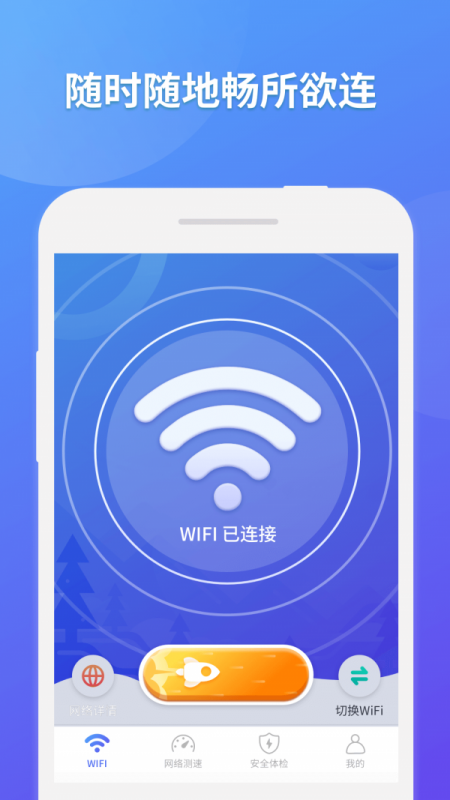 神龙WIFI掌上助手 神龙WIFI掌上助手