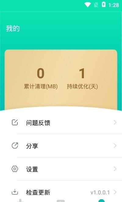 星辰手机清理大师 星辰手机清理大师