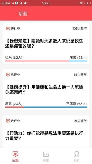 全民话题 全民话题