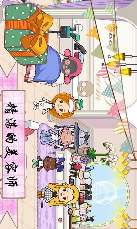 托卡王国时尚达人 托卡王国时尚达人