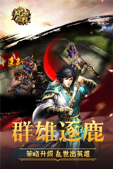 风驰幽林无限版 风驰幽林无限版