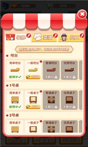 奇妙餐厅红包版 奇妙餐厅红包版