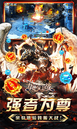 女神保卫战bt版 女神保卫战bt版