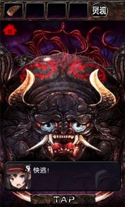 妖怪屋敷 妖怪屋敷