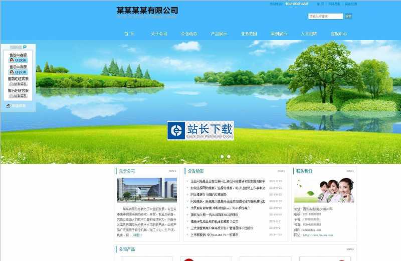 科美智能企业网站管理系统专业版