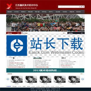 XYCMS画室培训结构源码