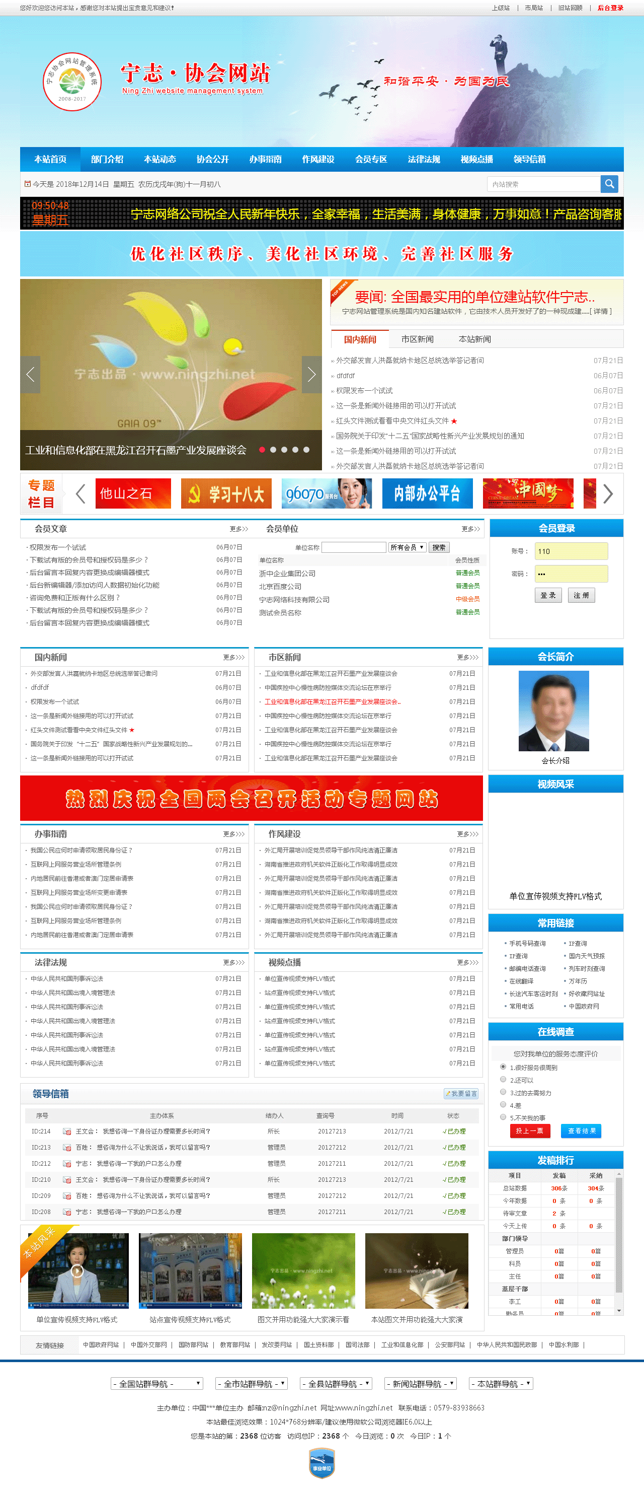 协会工会事业单位门户网站系统最新版