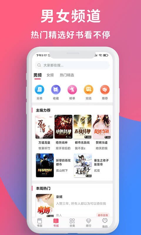 畅读全民小说 畅读全民小说