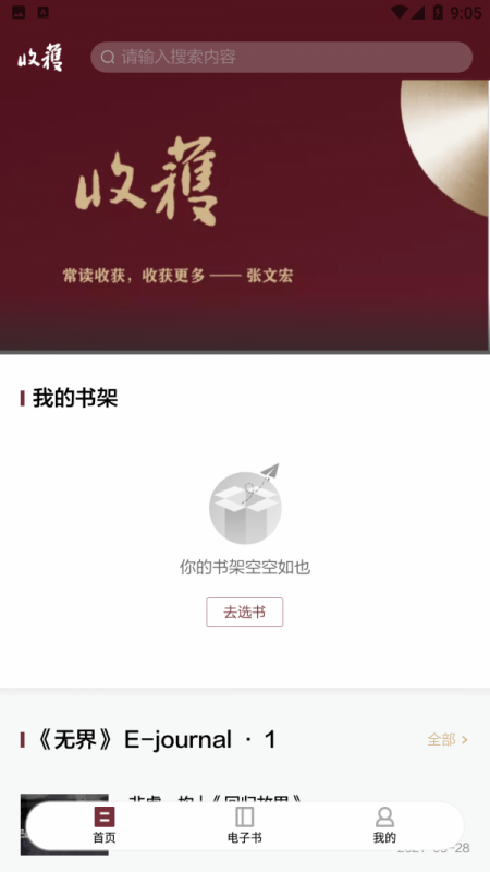 收获 收获