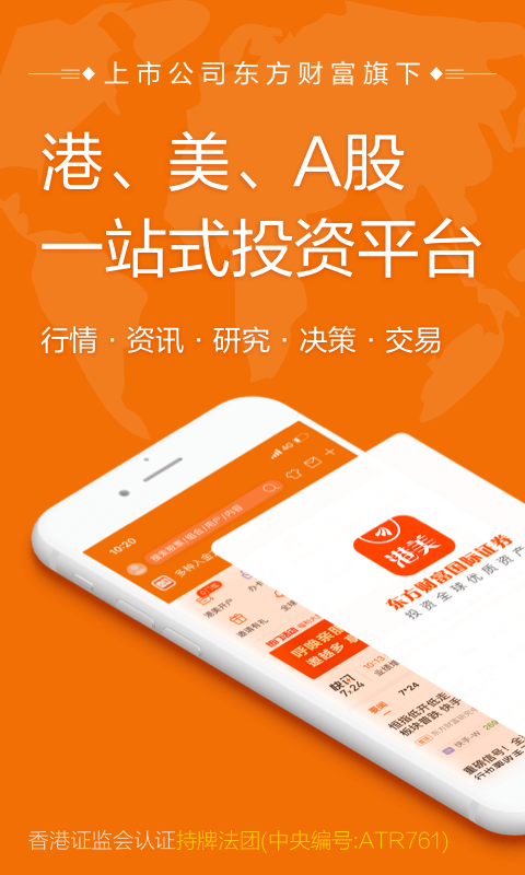 哈富证券 哈富证券