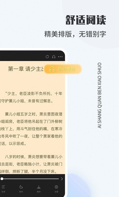 爱尚免费小说 爱尚免费小说