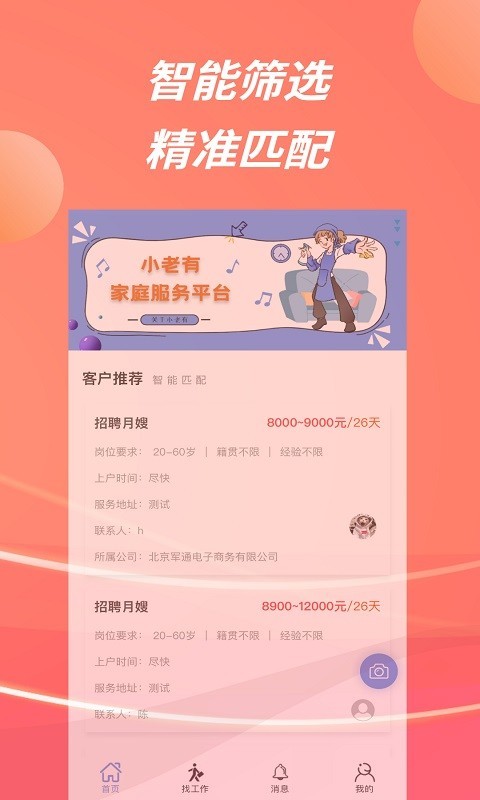 小老有 小老有