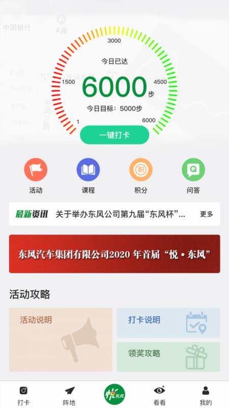 悦东风 悦东风