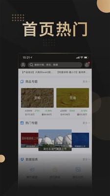 金瑞财讯通 金瑞财讯通