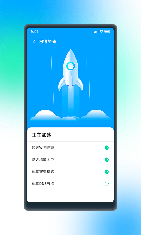 极WiFi 极WiFi