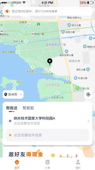 猎豹AI聚合配送 猎豹AI聚合配送