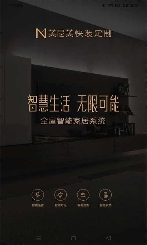 小美智家 小美智家