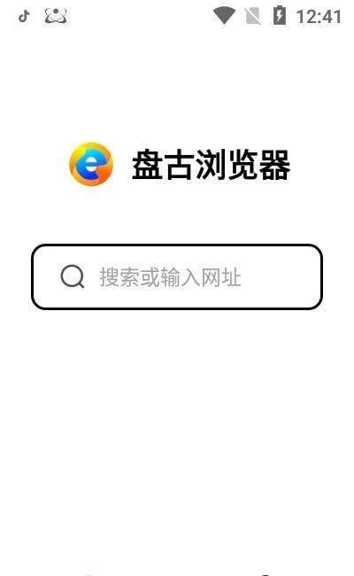 盘古浏览器 盘古浏览器