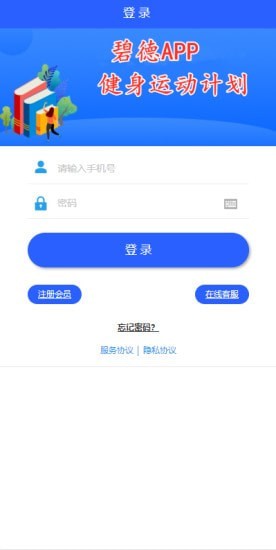 碧德 碧德