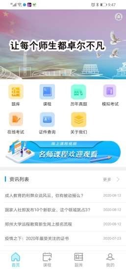 华宇教育 华宇教育