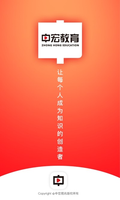 中宏教育 中宏教育
