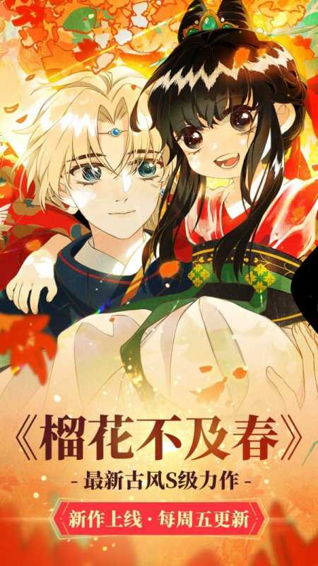 暖阳漫画 暖阳漫画