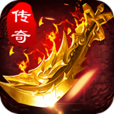 地鼠传奇送充版