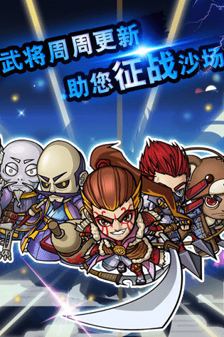 战国之道OL 战国之道OL