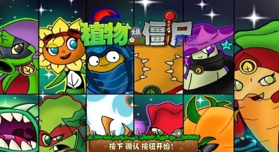 pvz梦想坚守 pvz梦想坚守
