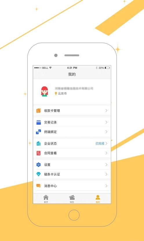 快钱万商云 快钱万商云