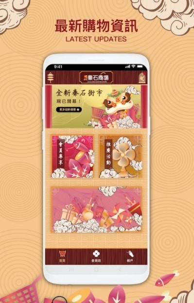 民坊秦石商场 民坊秦石商场